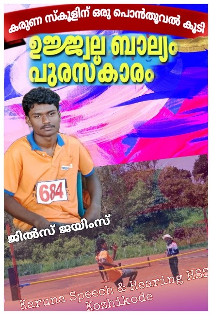 First Place in High Jump